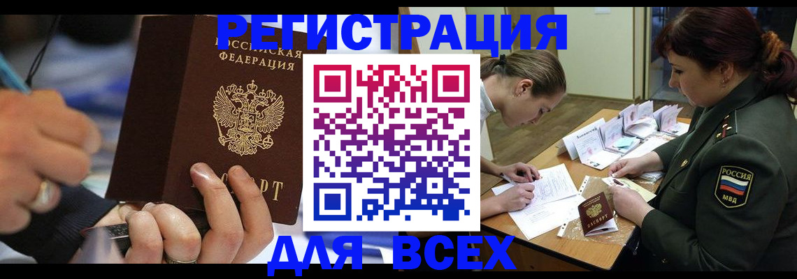 миграционный учет в Зуевке