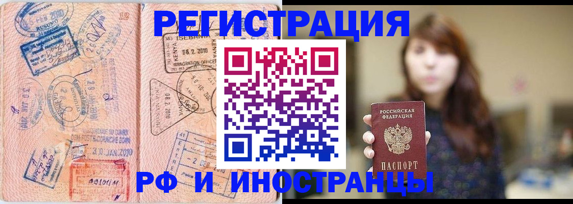 временная регистрация адрес в Зуевке