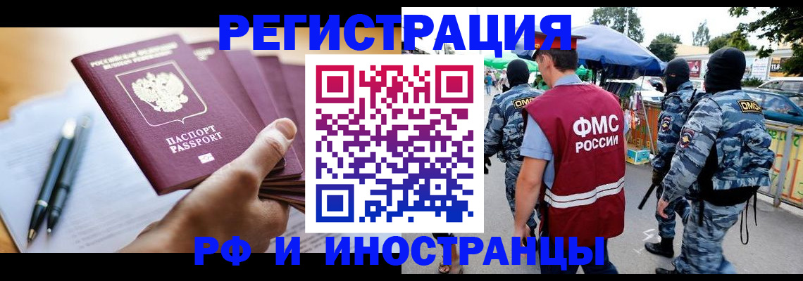 временная регистрация поиск в Зуевке