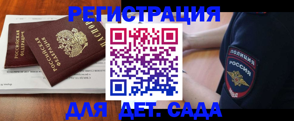 прописка от собственника в Зуевке