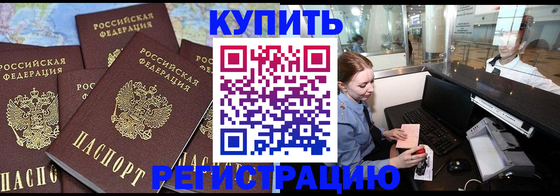 регистрация в Зуевке