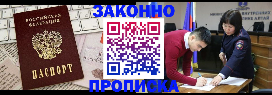 прописка иностранных граждан в Зуевке